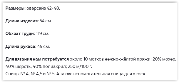 вязание кардигана спицами